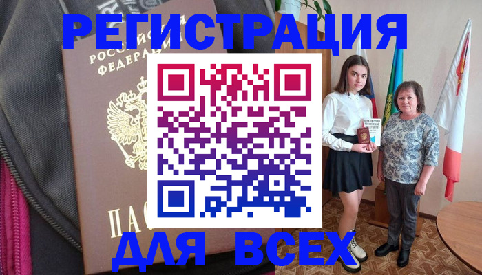 временная регистрация для школы в Павловском Посаде